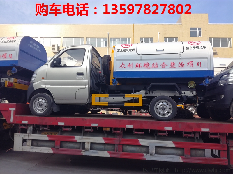 長(zhǎng)安鉤臂垃圾車(chē)